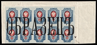 1917 1k Russian Empire, Russia, Block, Specimen, Overprint Type X, Margin