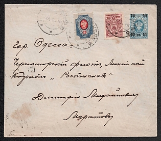 1918 (20 Apr) Russian Empire, Russia, 10k on 7k Postal Stationery Cover to Black Sea Fleet, Linear Ship 'Rostislav' in Odessa (Odesa), with Roller cancel, additionally franked with 20k, imperforate 5k