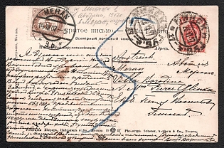 1907 (28 Nov) Russian Empire, Russia, Picture Postcard from Minsk to Merano (Austro-Hungarian Empire, now Italy), blue crayon postal marking, franked with mixed franking of Russian Empire 3k, and Austria surcharge stamp 5h