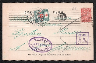 1914 (Nov) Russian Empire, Russia, Censored Postcard from Petrograd to Bern (Switzerland), with violet square handstamp '№ 48 H.Ч.', black round handstamp 'T', Machine cancel, black crayon postal marking, violet oval censorship handstamp 'Petrograd Military Censorship', franked with mixed franking of Russian Empire 3k, and Switzerland charity stamp 5s