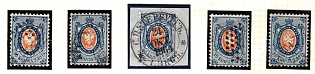 1858 20k Russian Empire, Russia, No Watermark, Perforation 12.25x12.5, Group of Varieties and Cancellations