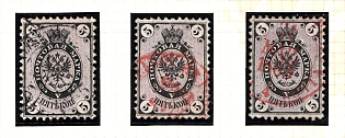 1864 5k Russian Empire, Russia, No Watermark, Perforation 12.25x12.5, Group of Varieties and Cancellations