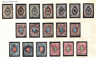 1865 Russian Empire, Russia, No Watermark, Complete Set, Ordinary Paper, Group of Varieties and Cancellations