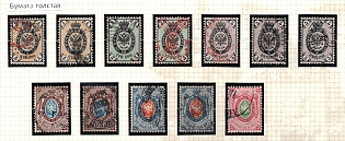 1865 Russian Empire, Russia, No Watermark, Complete Set, Thick Paper, Group of Varieties and Cancellations