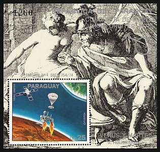 1976 25g Paintings: Ancient Gods, Space Vehicles, Republic of Paraguay, Airmail, Souvenir Sheet, Plate Number