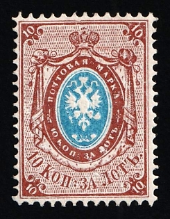 1866 10k Russian Empire, Russia, Horizontal Watermark. Brown Red