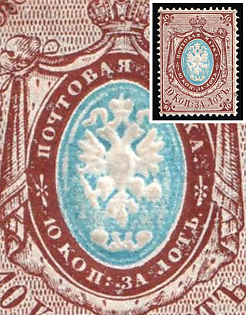 1866 10k Russian Empire, Russia, Brown, Horizontal Watermark, Re-engraved 'Large Coat of Arms' Center