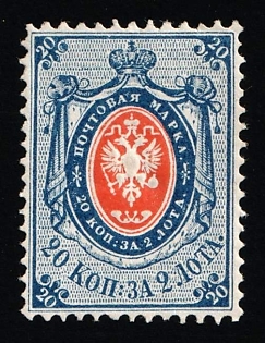 1866 20k Russian Empire, Russia, Horizontal Watermark, Signed