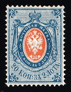 1866 20k Russian Empire, Russia, Horizontal Watermark