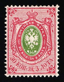 1866 30k Russian Empire, Russia, Pink, Horizontal Watermark
