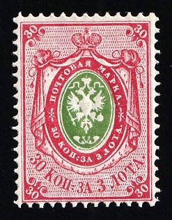 1866 30k Russian Empire, Russia, Pink, Horizontal Watermark
