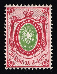 1866 30k Russian Empire, Russia, Carmine Pink, Horizontal Watermark