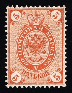 1880? 5k Russian Empire, Russia, Horizontal Watermark, Essay