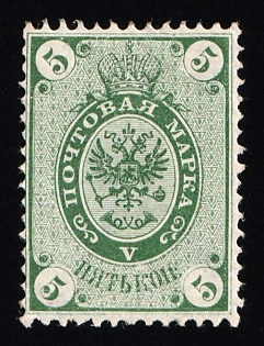 1880? 5k Russian Empire, Russia, Horizontal Watermark, Essay