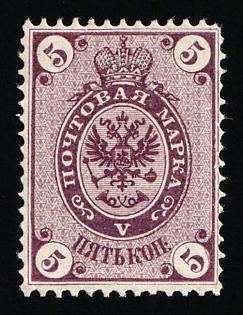 1880? 5k Russian Empire, Russia, Horizontal Watermark, Essay