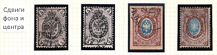 1866 5k, 10k Russian Empire, Russia, Horizontal Watermark, Group of Varieties and Cancellations with SHIFTED Backgrounds and Centers