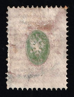 1866 30k Russian Empire, Russia, Horizontal Watermark, Offset Center on Reverse
