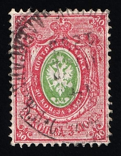 1866 30k Russian Empire, Russia, Horizontal Watermark, Frame Flaw