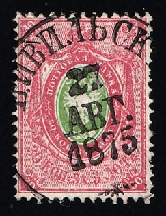1866 30k Russian Empire, Russia, Horizontal Watermark, Frame Flaw
