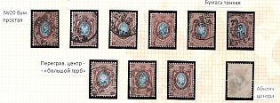 1866 10k Russian Empire, Russia, Horizontal Watermark, Group of Varieties and Cancellations