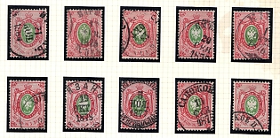 1866 30k Russian Empire, Russia, Horizontal Watermark, Group of Varieties and Cancellations