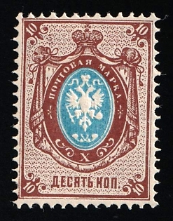 1875 10k Russian Empire, Russia, Horizontal Watermark