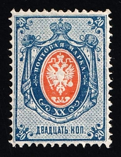 1875 20k Russian Empire, Russia, Horizontal Watermark