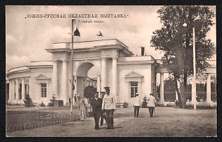 South Russian Regional Exhibition, Russian Empire, Picture Postcard PPC (Main Entrance)