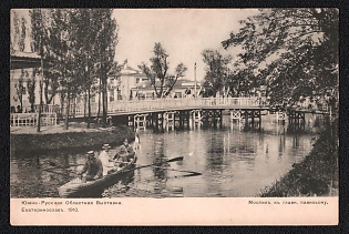 1910 South Russian Regional Exhibition. Yekaterinoslav, Russian Empire, Picture Postcard PPC (Bridge to the Main Pavilion)