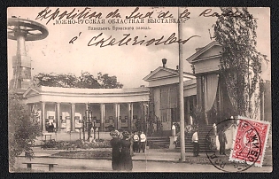 South Russian Regional Exhibition. Yekaterinoslav, Russian Empire, Picture Postcard PPC (Bryansk Plant Pavilion) from Medzhibozh (Medzhybizh) to Calvados (France) franked with 4k