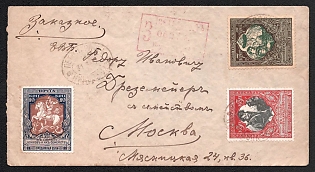 1917 (31 Jul) Russian Empire, Russia, Registered Cover from Petrograd to Moscow, with handstamped registration marking, franked with 3k, 7k, 10k