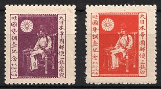1920 Japan, Complete Set