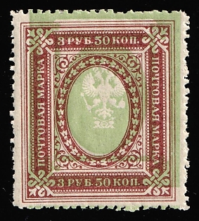 1917-19 3,5r Russian Empire, Russia, Strongly SHIFTED Background