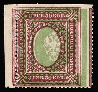 1917-19 3,5r Russian Empire, Russia, Strongly SHIFTED Perforation and Background, MISSING Perforation at the Top, Margin