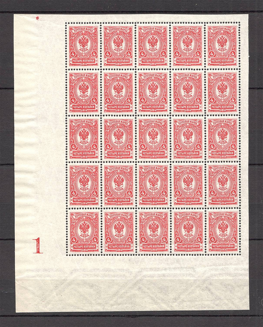 lot