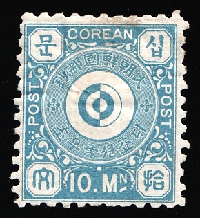 1884 10m Korean Empire, Great Joseon State
