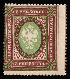 1917-19 3,5r Russian Empire, Russia, SHIFTED Perforation