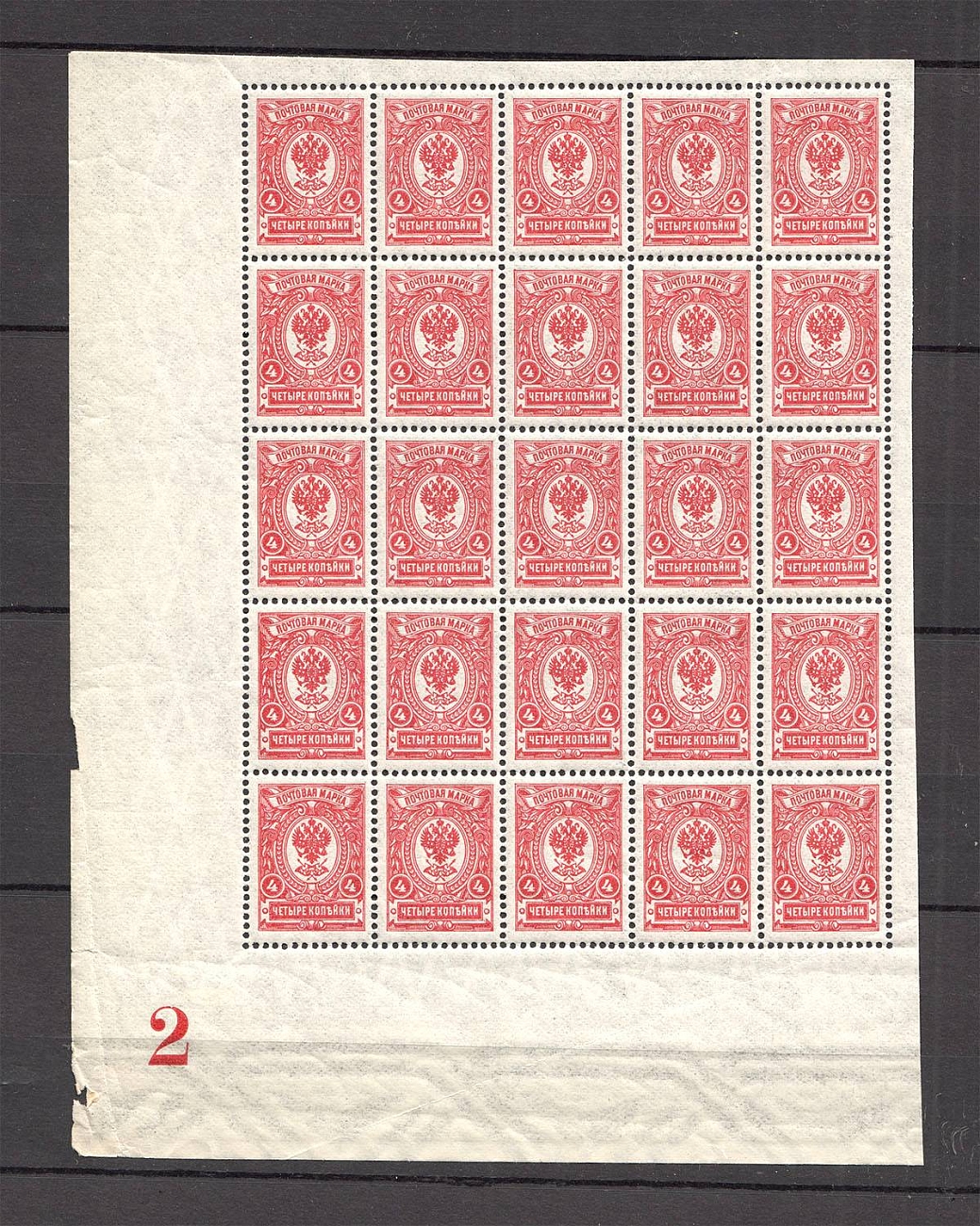 lot