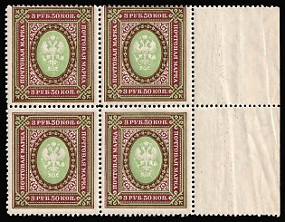 1917-19 3,5r Russian Empire, Russia, Margin, Block of Four, Watermark on Margin