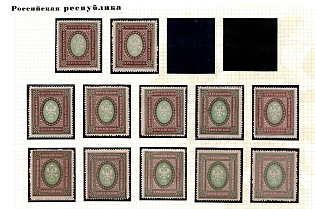 1917-19 3,5r Russian Empire, Russia