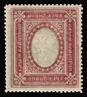 1917-19 3,5r Russian Empire, Russia, Offset of Frame, SHIFTED Background