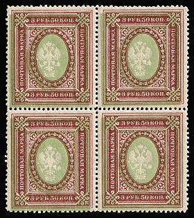 1917-19 3,5r Russian Empire, Russia, SHIFTED Background, Block of Four