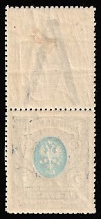 1917-19 5r Russian Empire, Russia, Offset of Center, Margin, Coupon