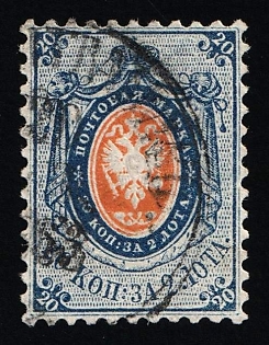 1858 20k Russian Empire, Russia, No Watermark, Perforation 12.25x12.5, Large Coat of Arms