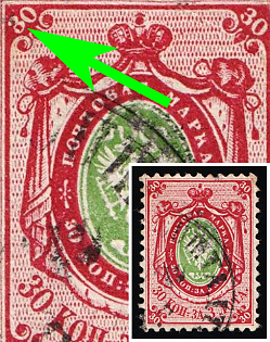 1858 20k Russian Empire, Russia, No Watermark, Perforation 12.25x12.5, Broken '3' of Denomination in Upper Left Corner