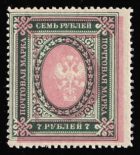 1917-19 7r Russian Empire, Russia, Strongly SHIFTED Background