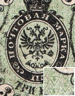 1866 3k Russian Empire, Russia, Horizontal Watermark, Background 'V' instead of '3'