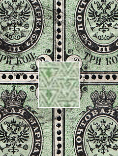 1866 3k Russian Empire, Russia, Horizontal Watermark, Background 'V' instead of '3', Block of Four