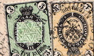 1866 Russian Empire, Russia, Horizontal Watermark, Background 'V' instead of '3