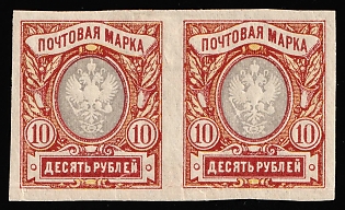 1917-19 10r Russian Empire, Russia, Pair, Brick Red, IMPERFORATE, Signed